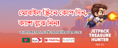 গোল্ড ব্যাট গেমে জয়ী হন