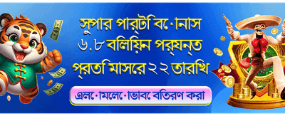 সেরা ভিআইপি অভিজ্ঞতার জন্য যোগ দিন